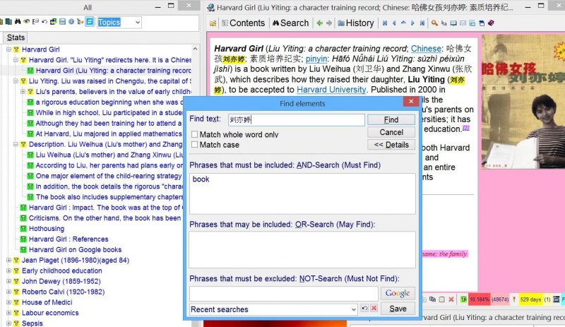支援 Unicode 的全新 Find elements 搜尋（示例為日語資料庫）